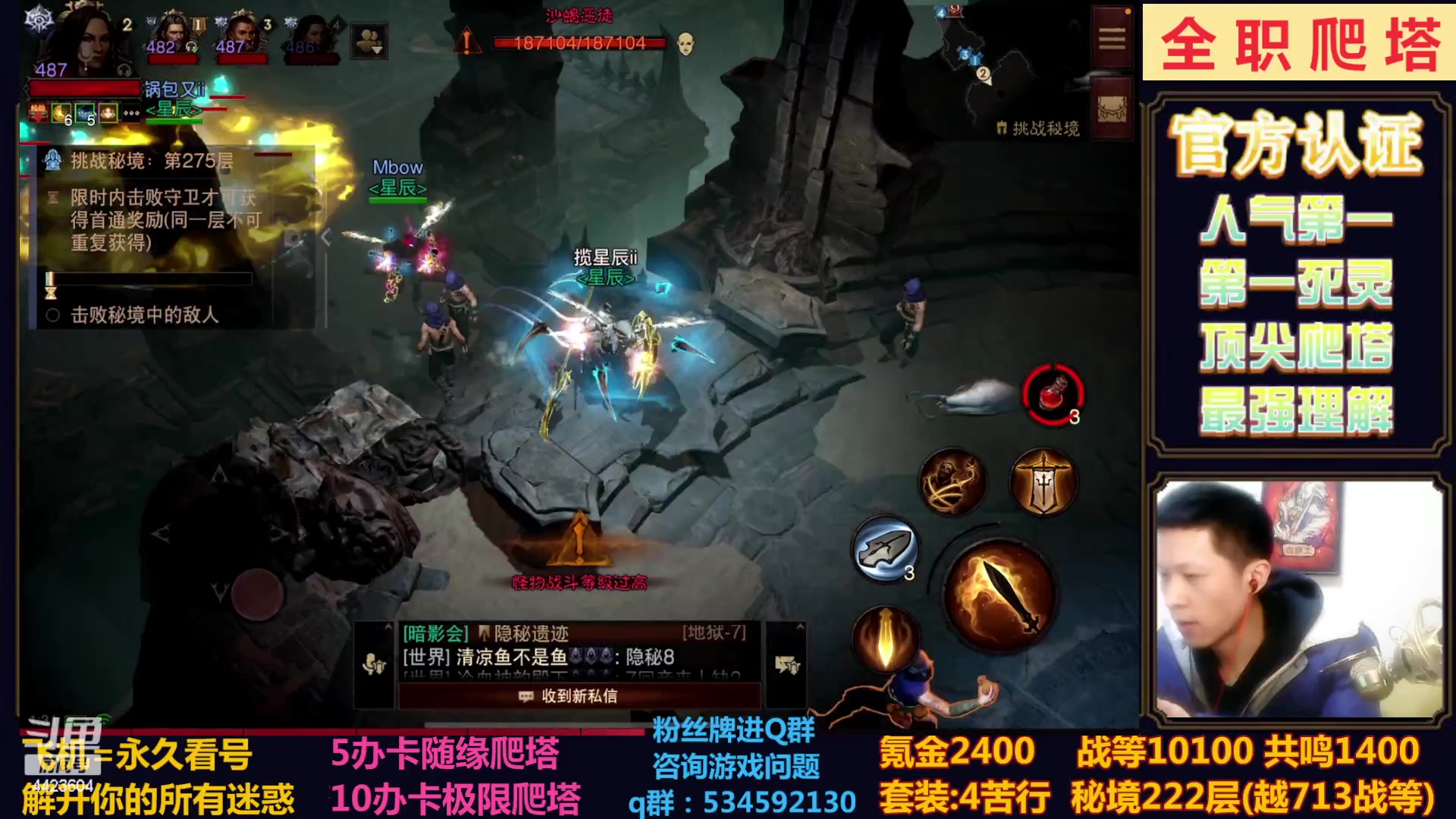【2023-03-01 01点场】渝万丶小黑马：全职业极限爬塔