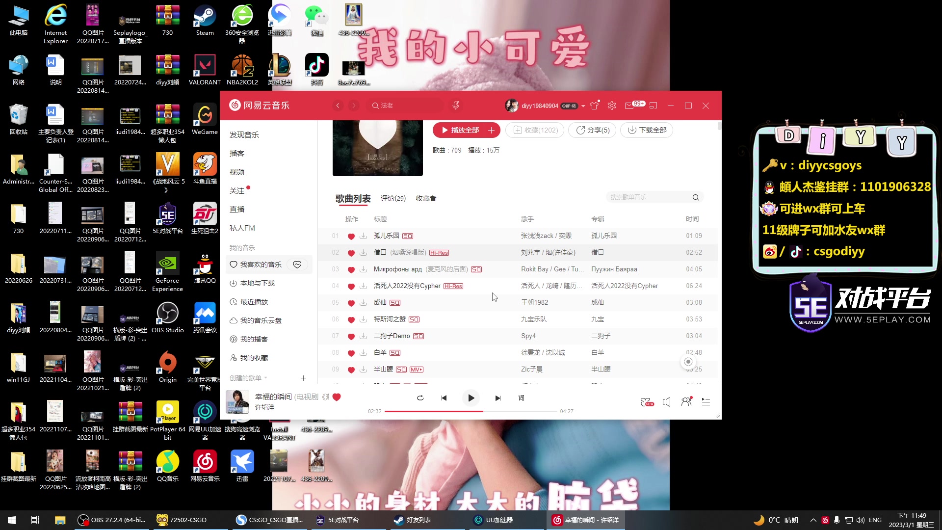 【2023-03-01 23点场】diyy刘頔：diyy：3倍亲密度上限！