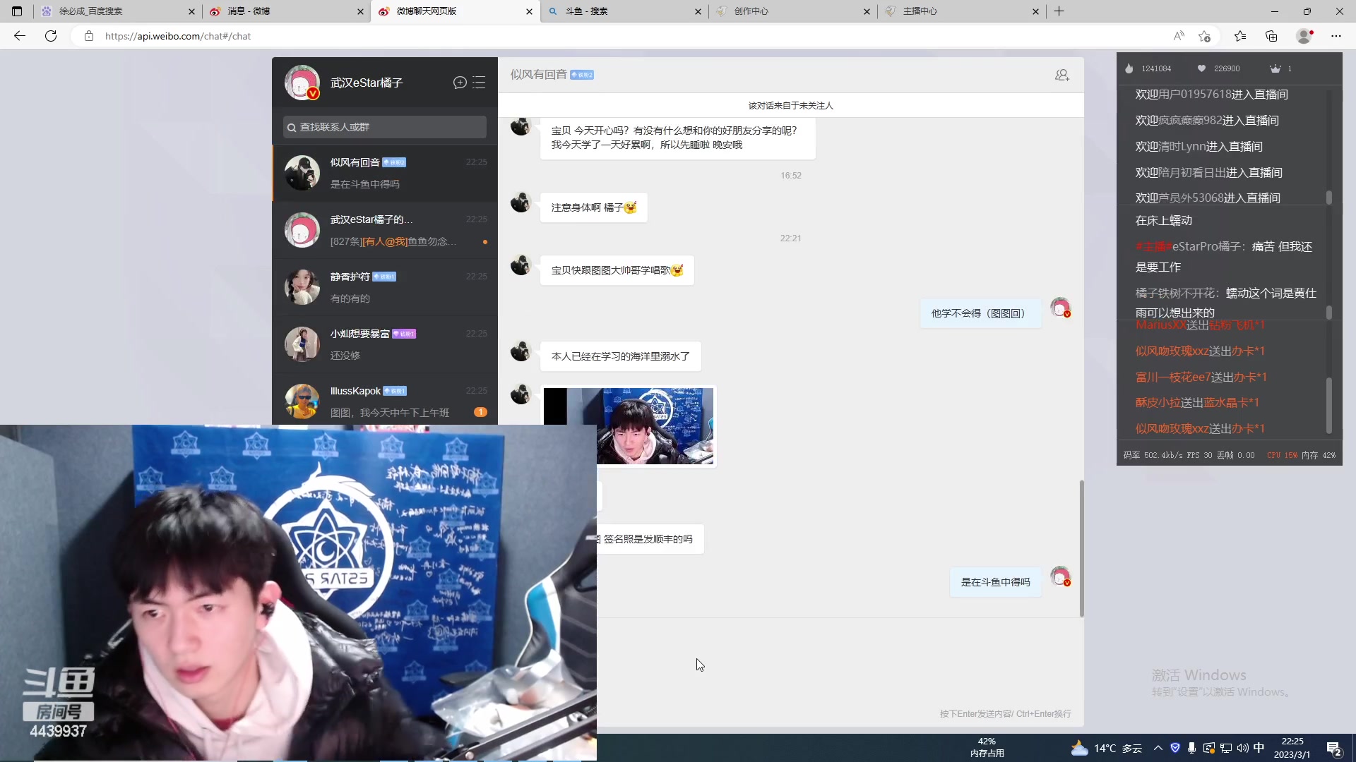 【2023-03-01 21点场】eStarPro橘子：鸠占鹊巢第一天