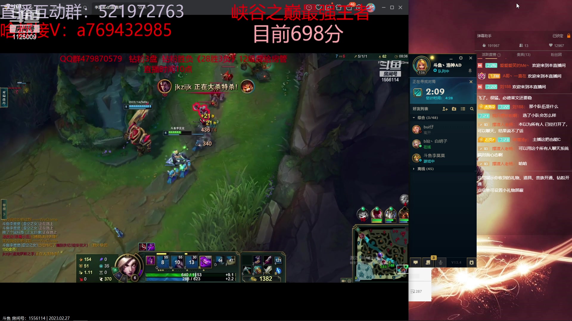 【2023-02-27 17点场】浩神AD丶：我是王者，我冲第一！！