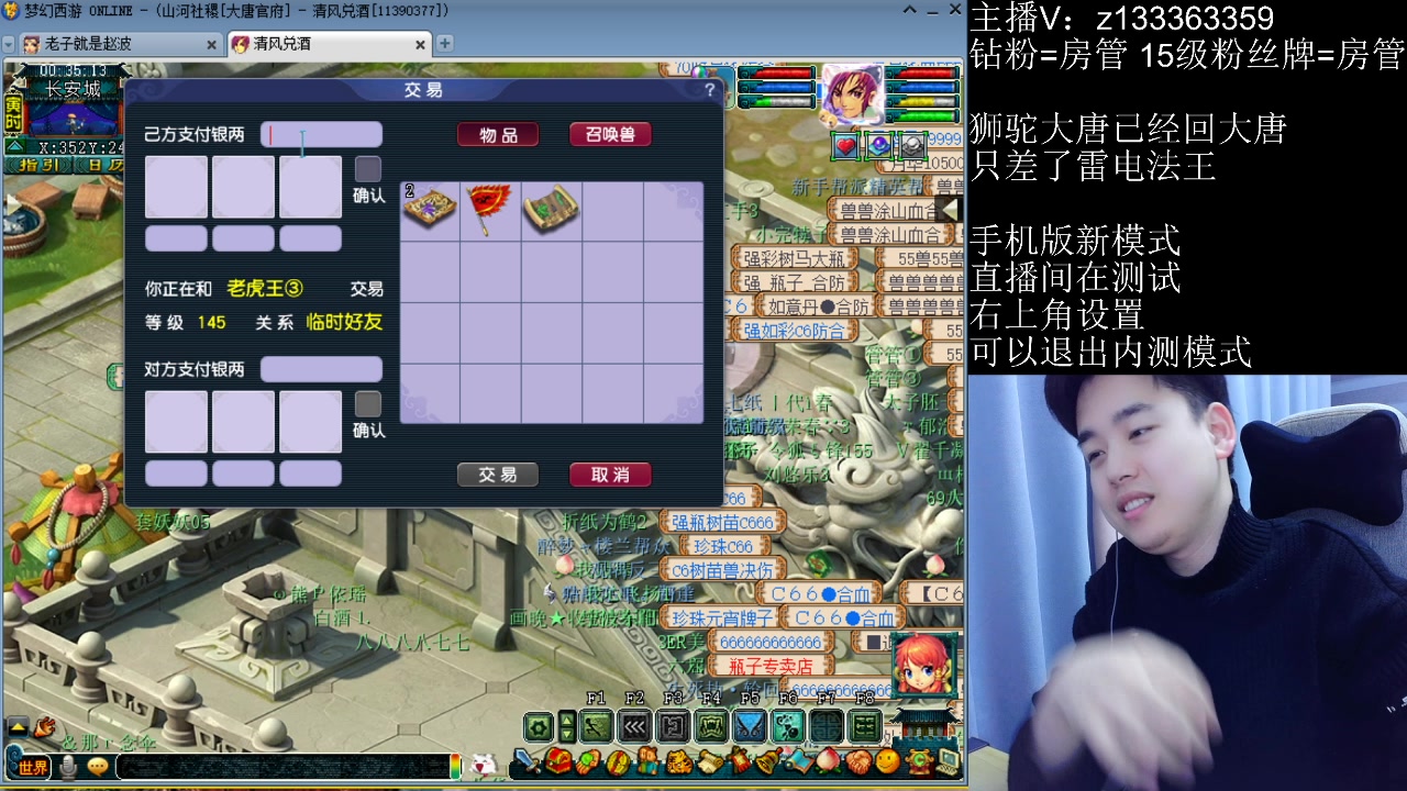 【2023-02-28 00点场】梦幻你波哥：赵波教你玩大唐？