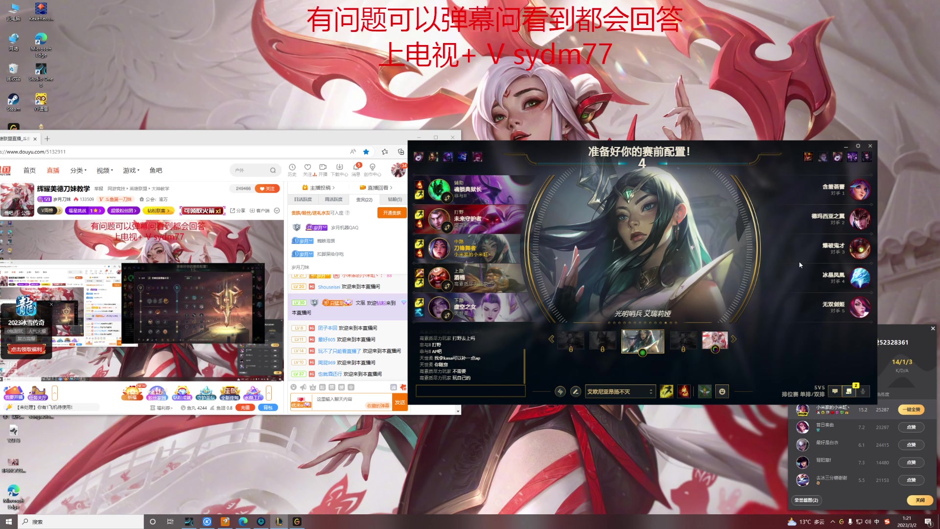 【2023-03-02 01点场】岁月刀妹：辉耀美德刀妹教学