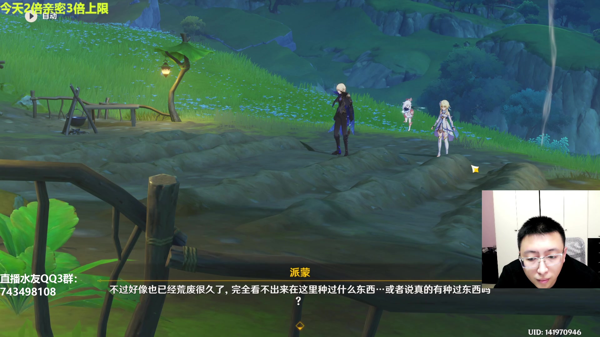 【2023-03-01 15点场】原神龙四爷：晚上8点全面测评迪希亚！