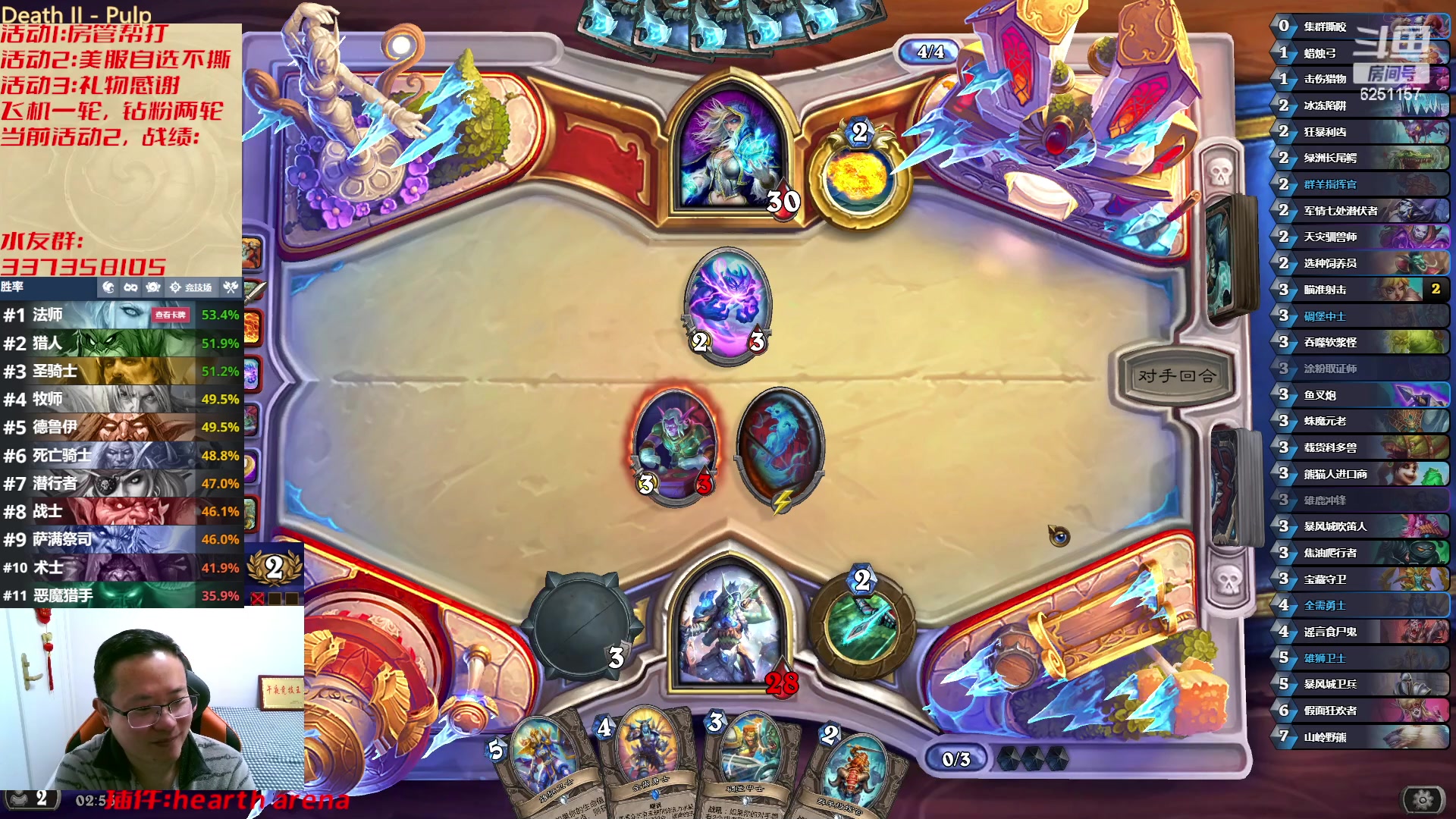 【2023-03-02 02点场】麦迪文哥：竞技场继续兴致盎然