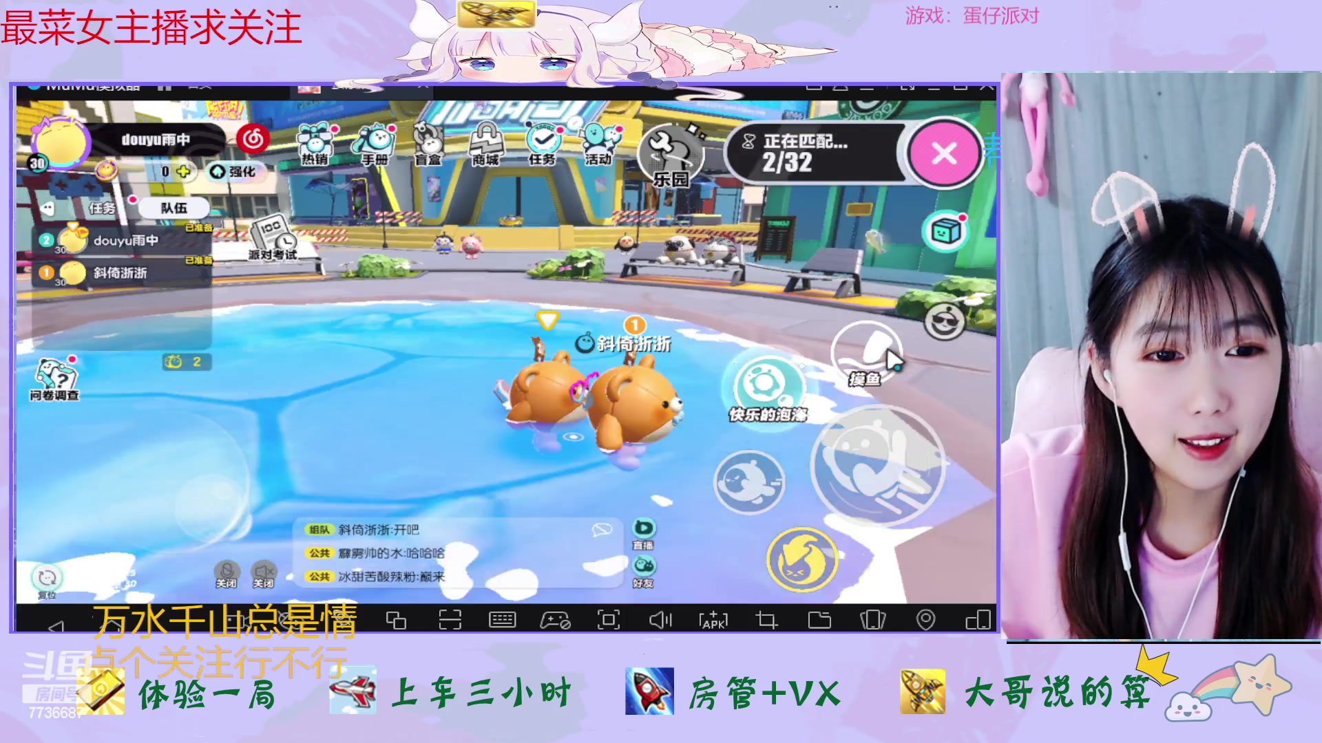 【2023-03-02 14点场】停留在雨中Cium：蛋仔派对来了