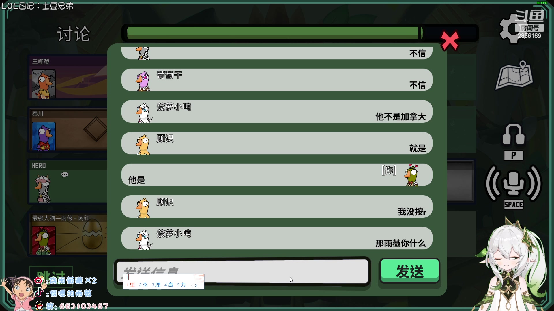 【2023-03-01 20点场】很嗯的雨薇：雨薇：最强大脑，在线发炎