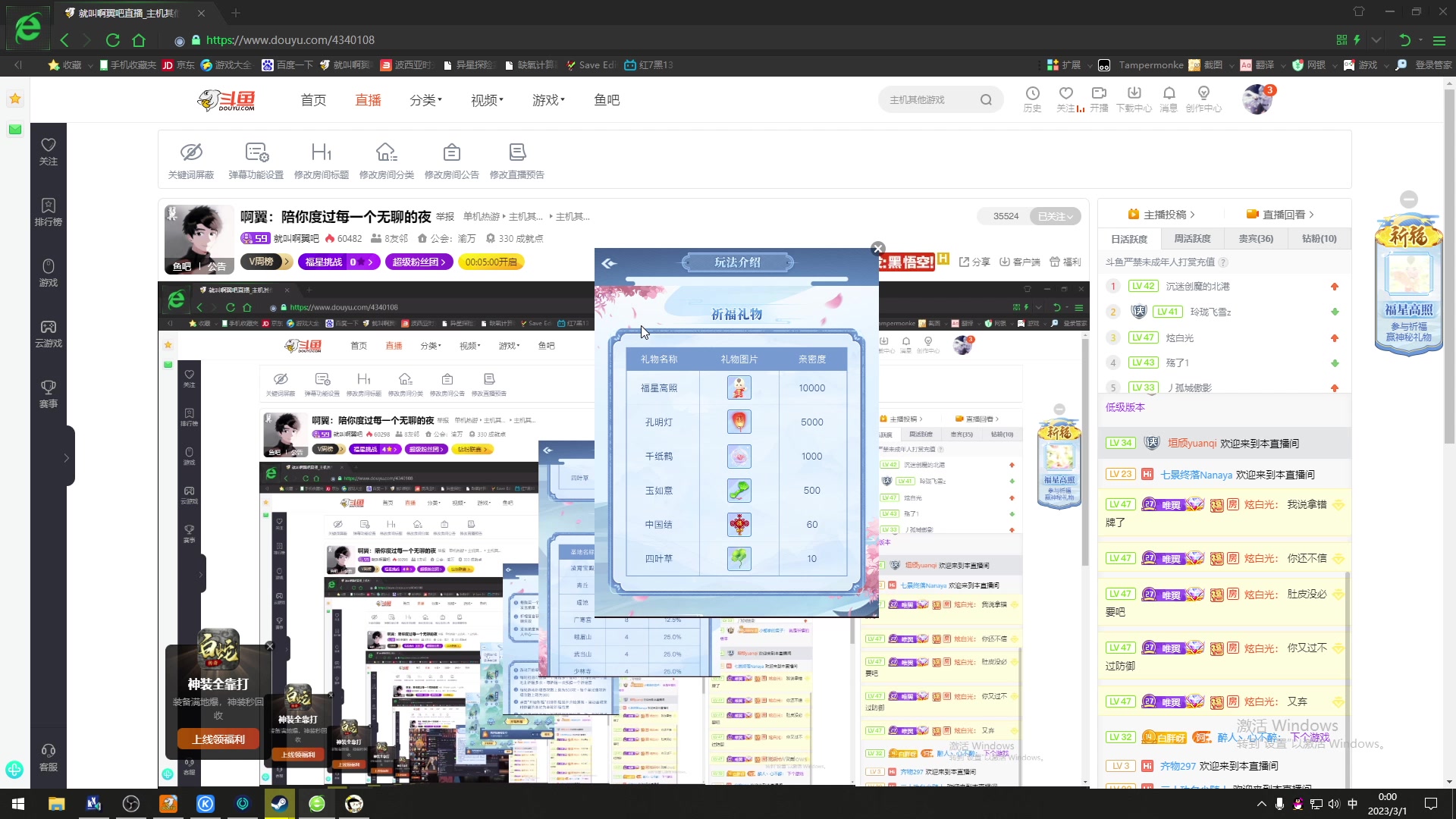 【2023-02-28 23点场】就叫啊翼吧：啊翼：陪你度过每一个无聊的夜
