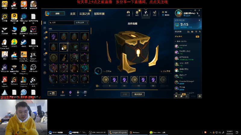 【英雄联盟】网友张顺飞的精彩时刻 20230302 12点场