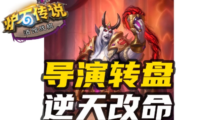 【涛妹每日秀306期】节目效果来了！导演转盘逆天改命