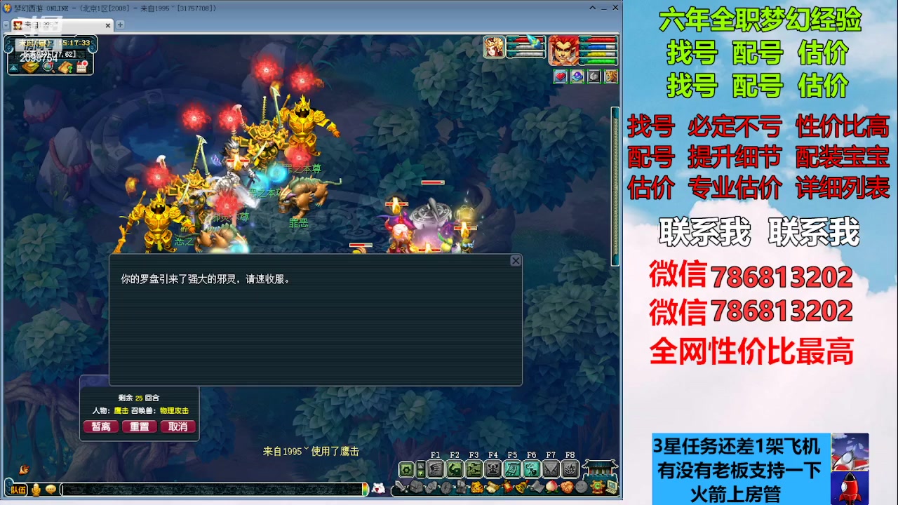 【2023-03-02 14点场】来自1995：找号主播。估号配号就是专业