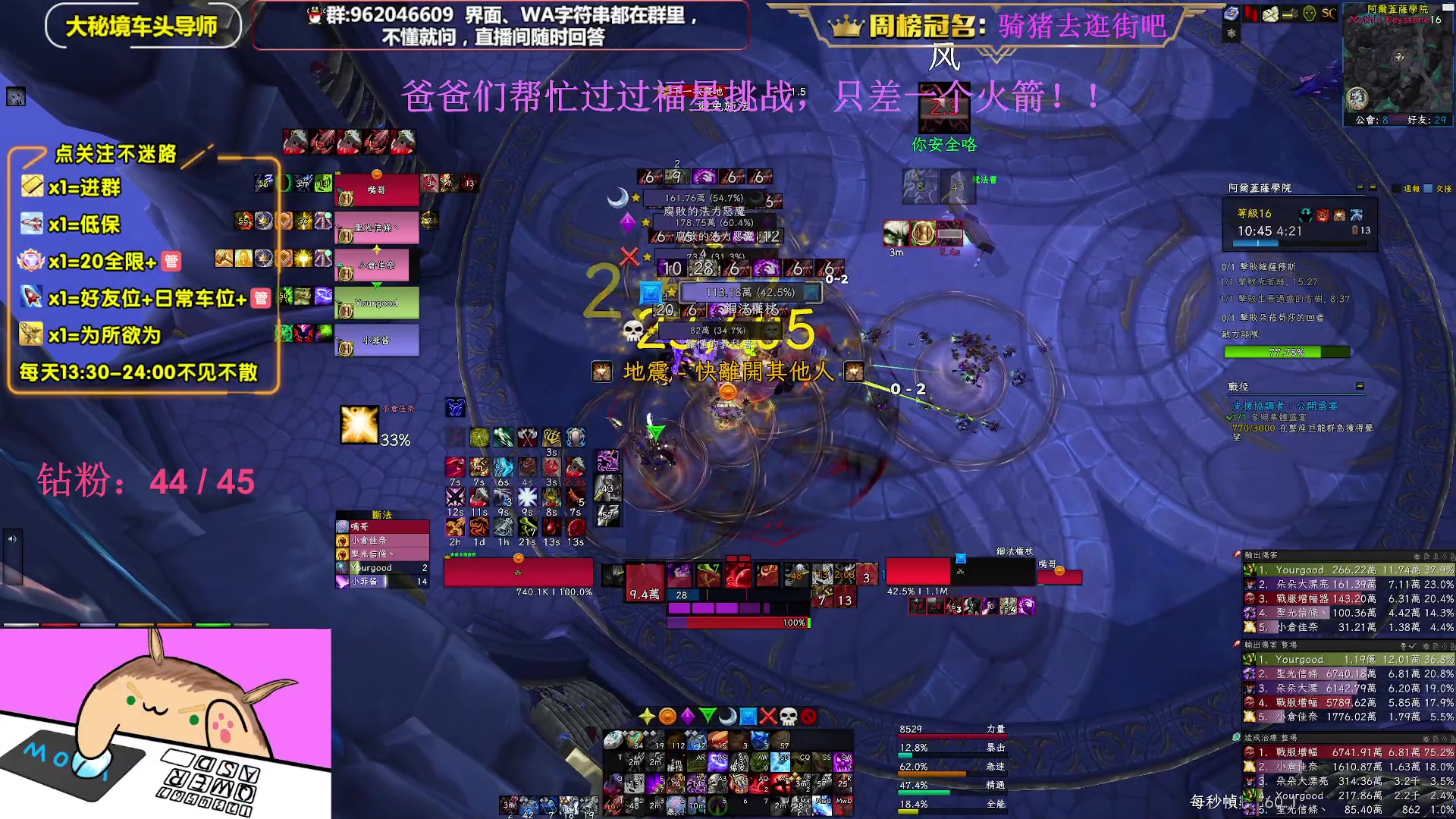 【2023-02-28 23点场】大嘴geigei：大嘴：亚服世界之树，大秘境车头导师！