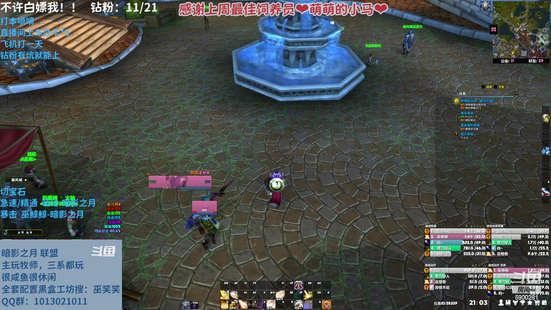 【2023-03-01 20点场】巫笑笑：摸鱼划水不作为的咸鱼wxx