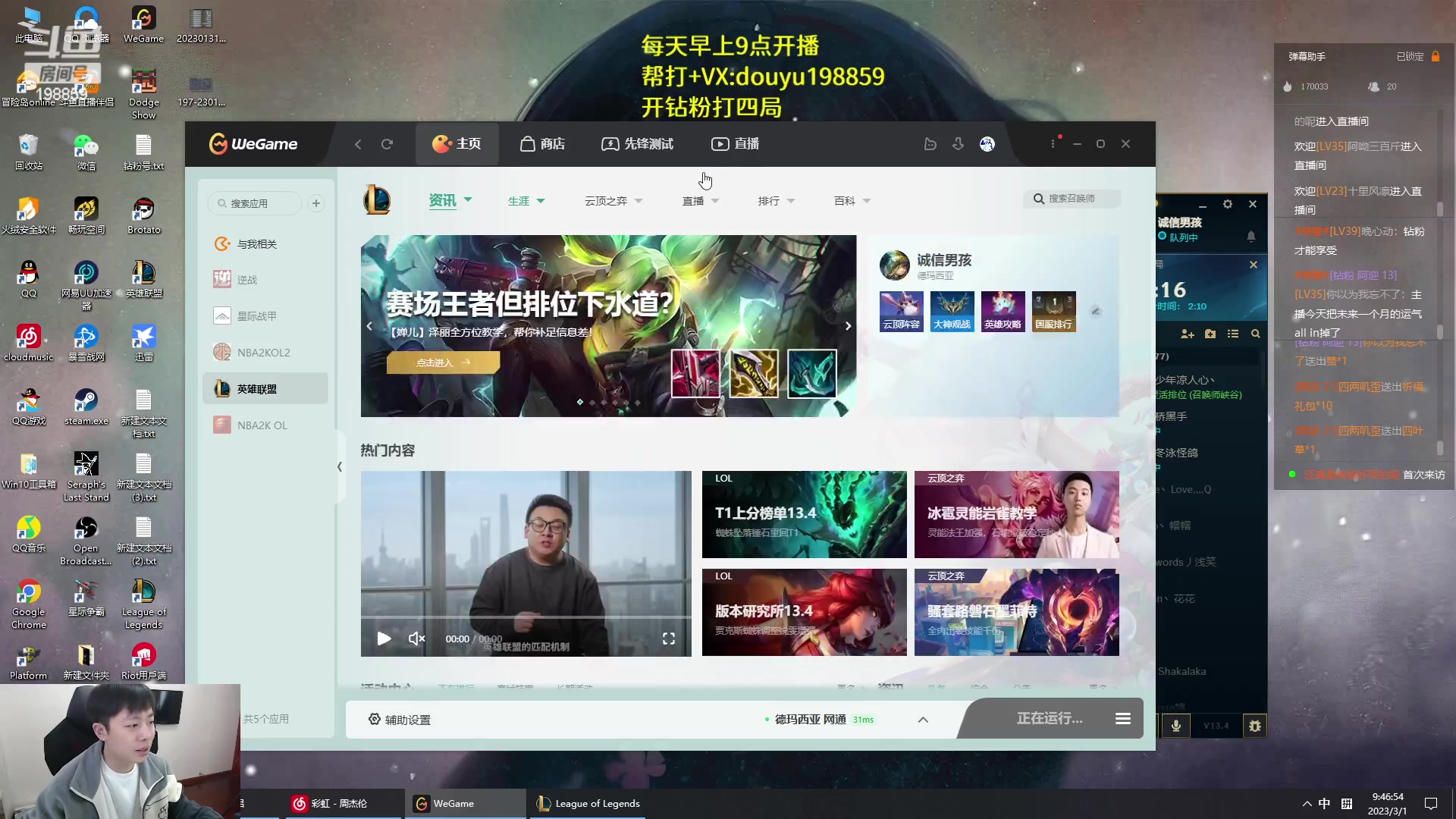 【2023-03-01 09点场】主播阿迎：阿迎：顶尖寒冰下路细节教学