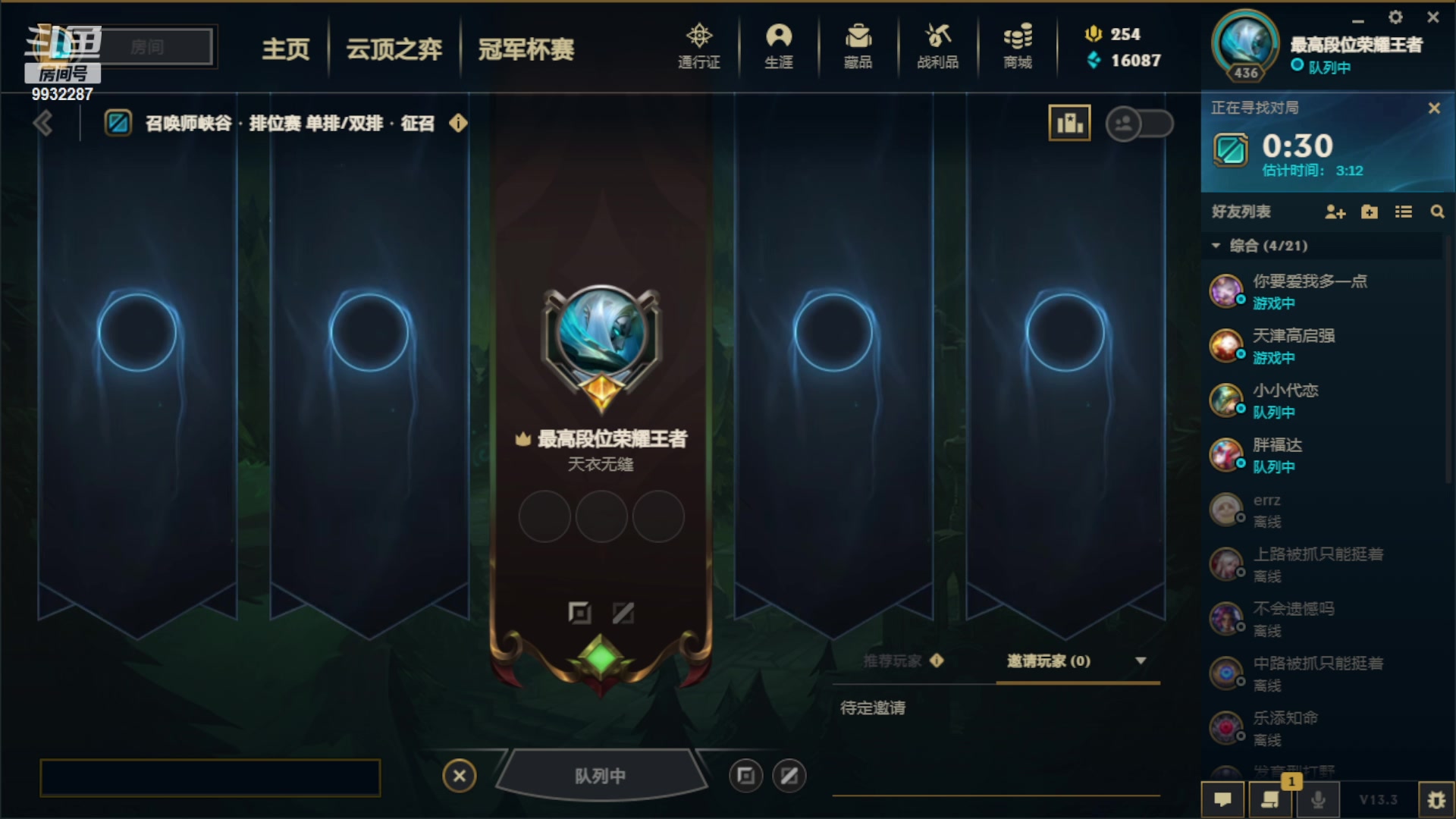 【2023-02-22 02点场】小夜心丶：一周回王者 第二天