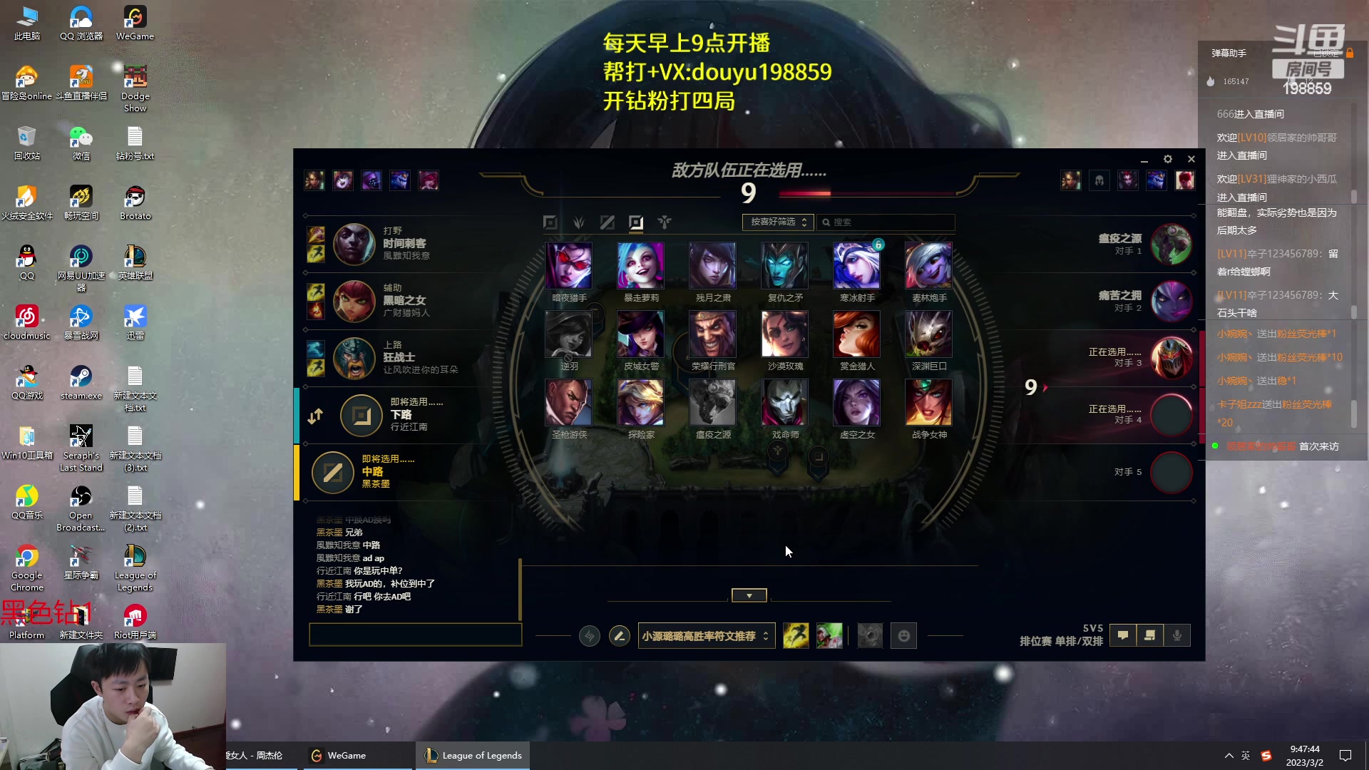 【2023-03-02 09点场】主播阿迎：阿迎：顶尖寒冰单排下路细节教学