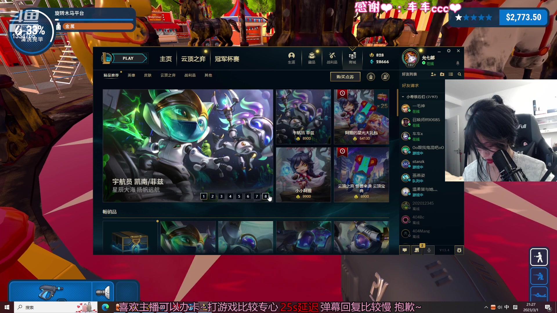 【2023-03-01 21点场】是希文吖丶：【希文】领取三月好运~
