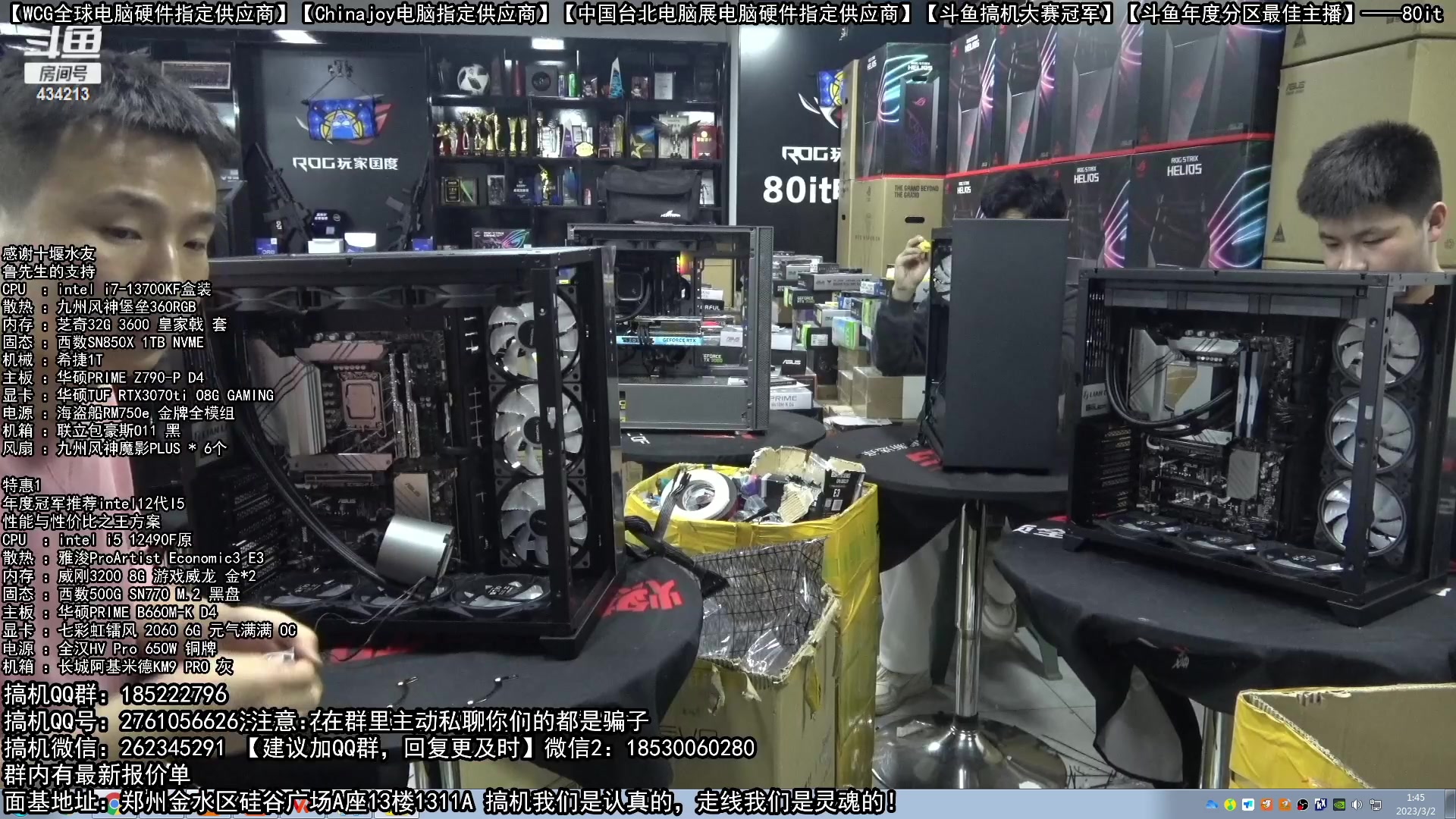 【2023-03-02 01点场】80it电脑网：郑州80it：春雷行动电脑活动已开启