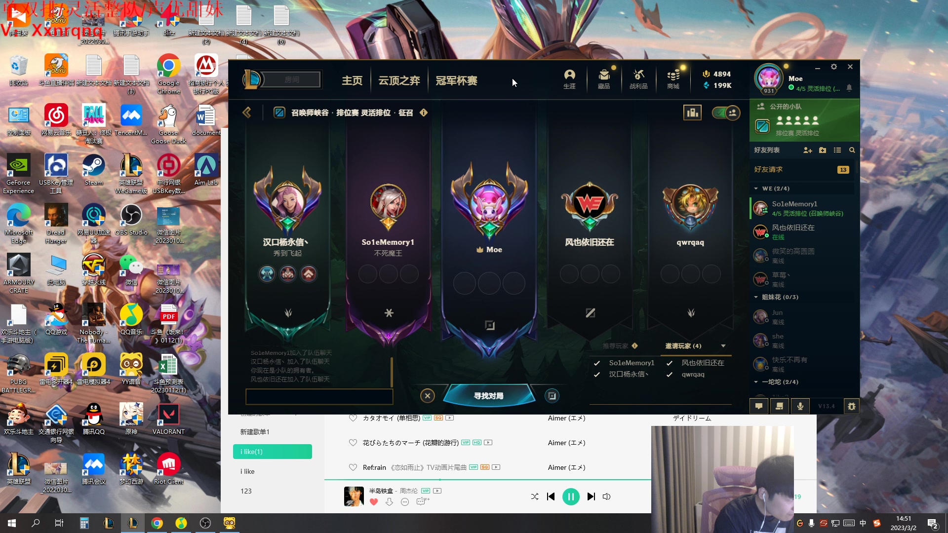 【2023-03-02 14点场】微笑：微笑：老WE组排,晚上解说比赛