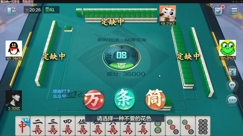 【欢乐麻将】靓旭的精彩时刻 20230302 14点场