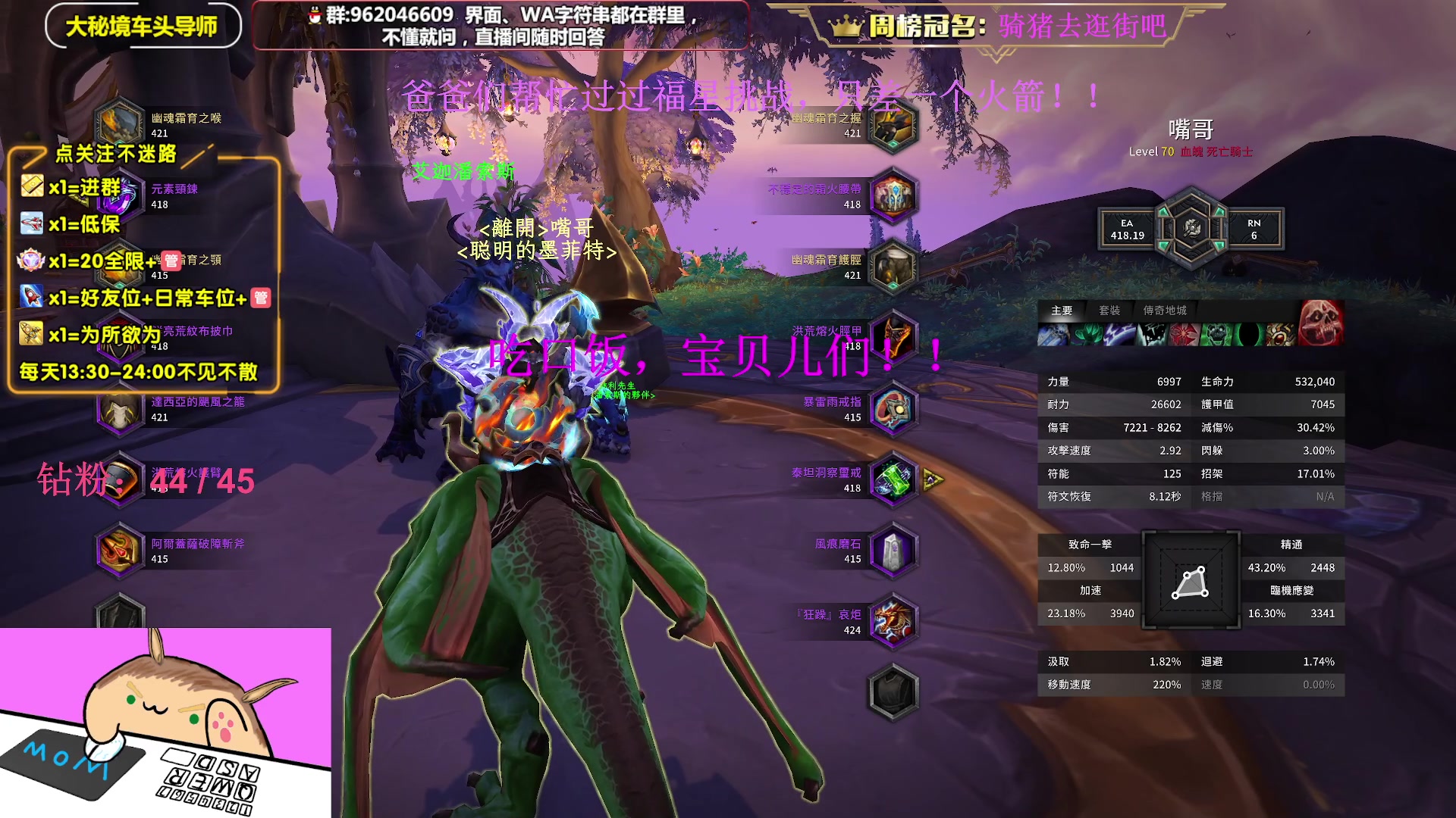 【2023-03-01 17点场】大嘴geigei：大嘴：亚服世界之树，大秘境车头导师！