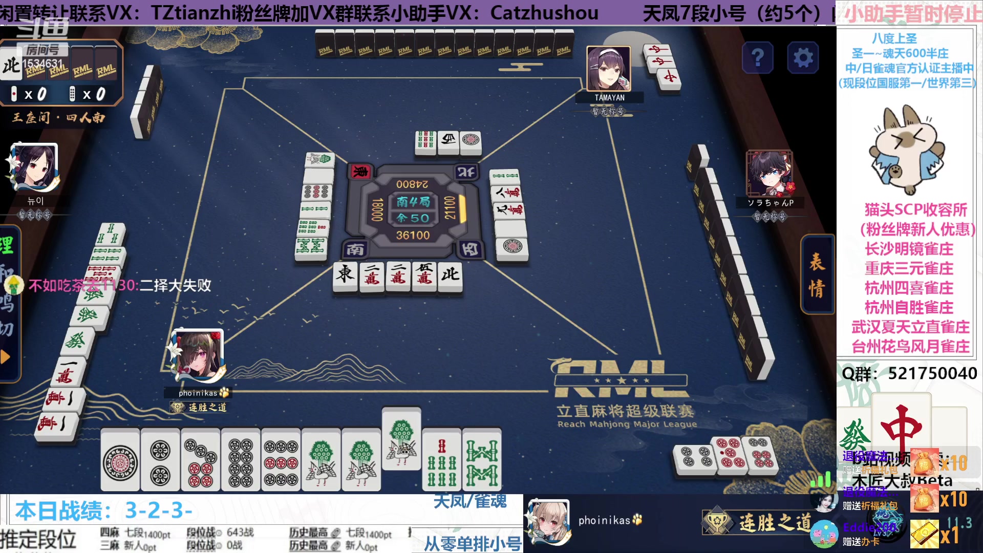 【2023-03-01 22点场】拓麻合鸟子：雀魂王座，上个前三