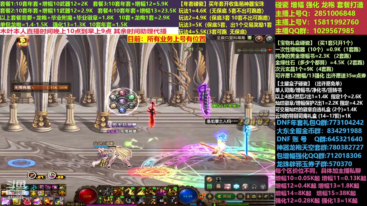 【2023-03-02 10点场】DNF木叶剑心：二台:新春碰瓷强化增幅龙袍打造