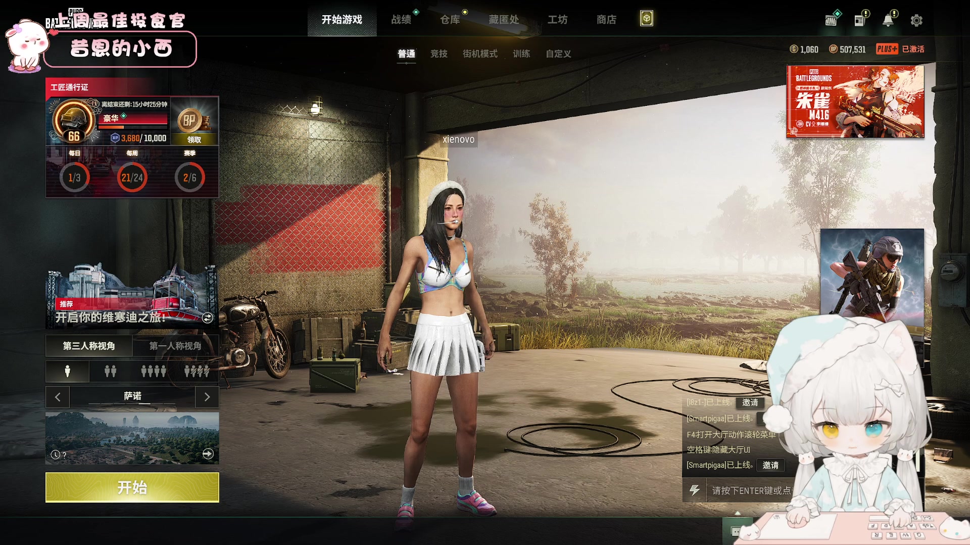 【2023-03-01 16点场】昔恩小姐姐：忽略一切不好的事物~