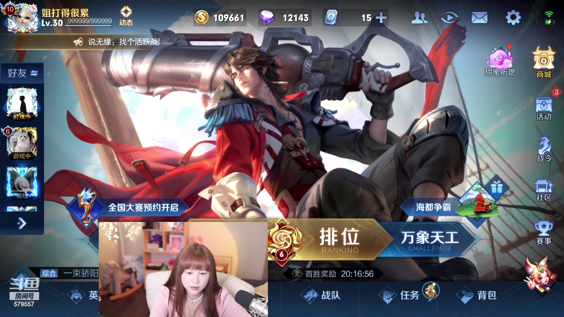 【2023-03-02 10点场】钱蓓婷起床了没：峡谷历险记 579557