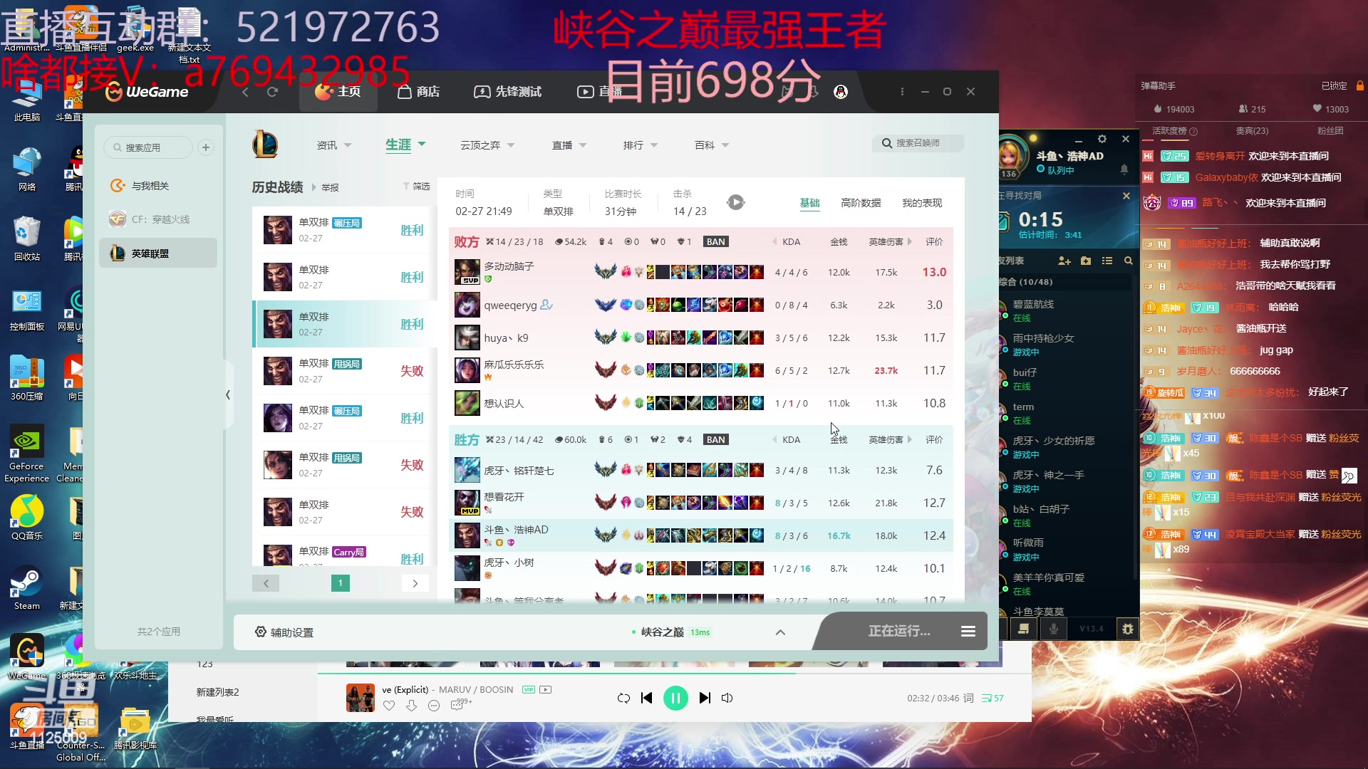 【2023-02-27 23点场】浩神AD丶：我是王者，我冲第一！！