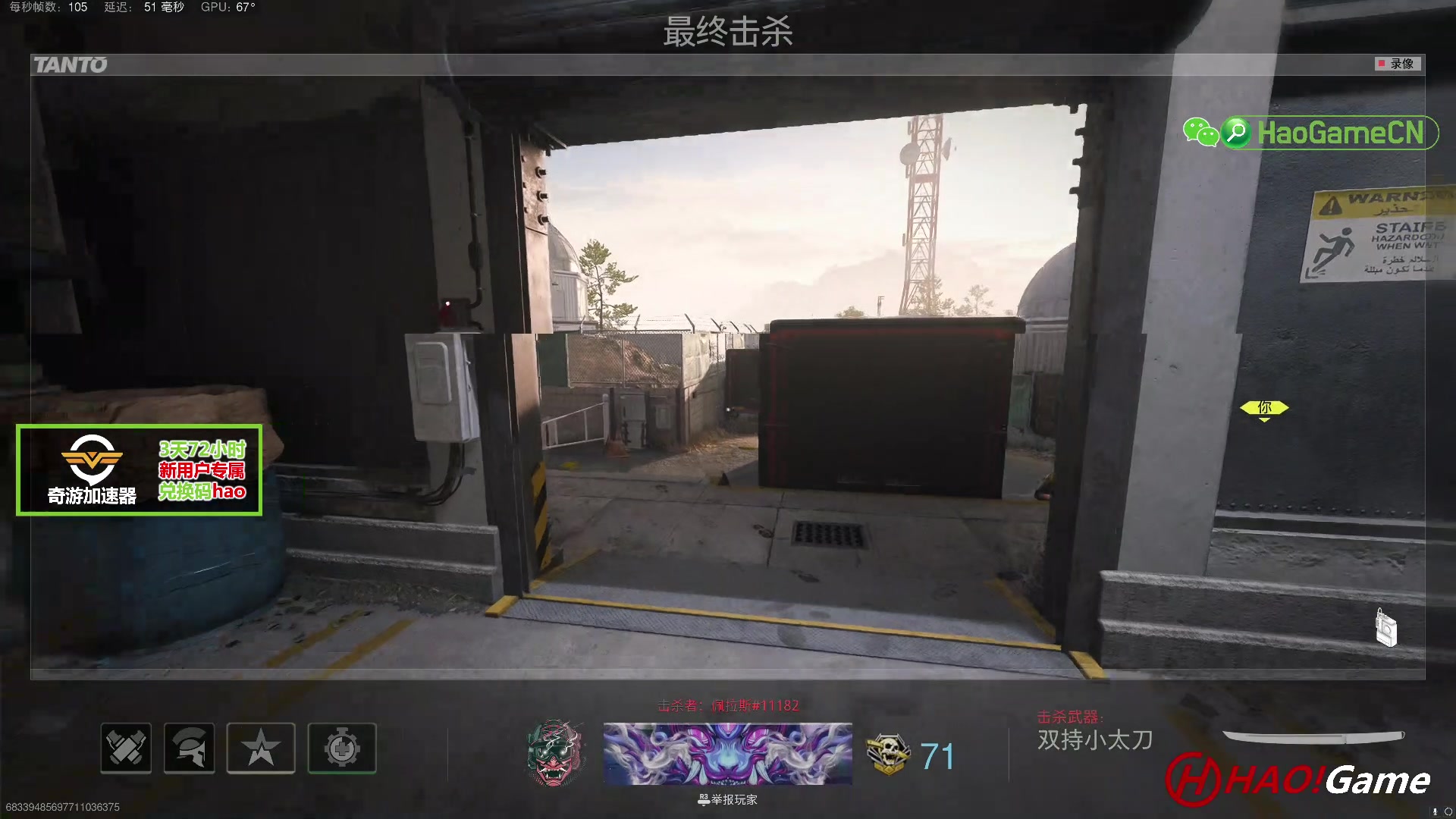 【2023-03-02 01点场】HaoGame长木告：HAO!Game 使命召唤19/战区2