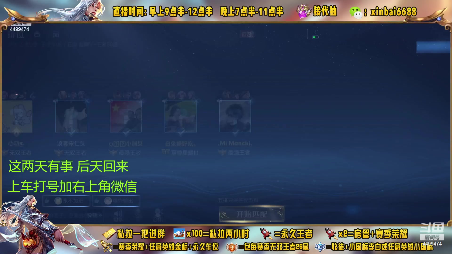 【2023-03-02 07点场】信白丶李白导师：国服李白带粉 有车位