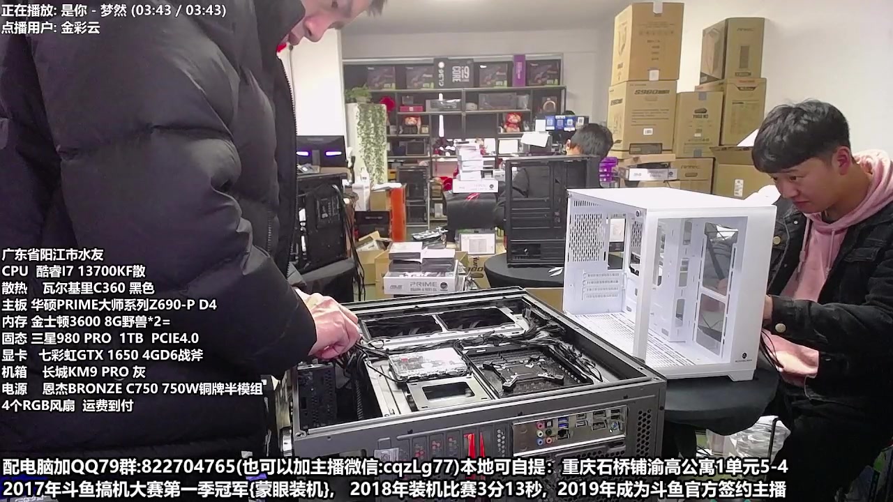 【2023-03-02 12点场】重庆刚哥金牌装机店：重庆刚哥 配电脑 女神节活动中