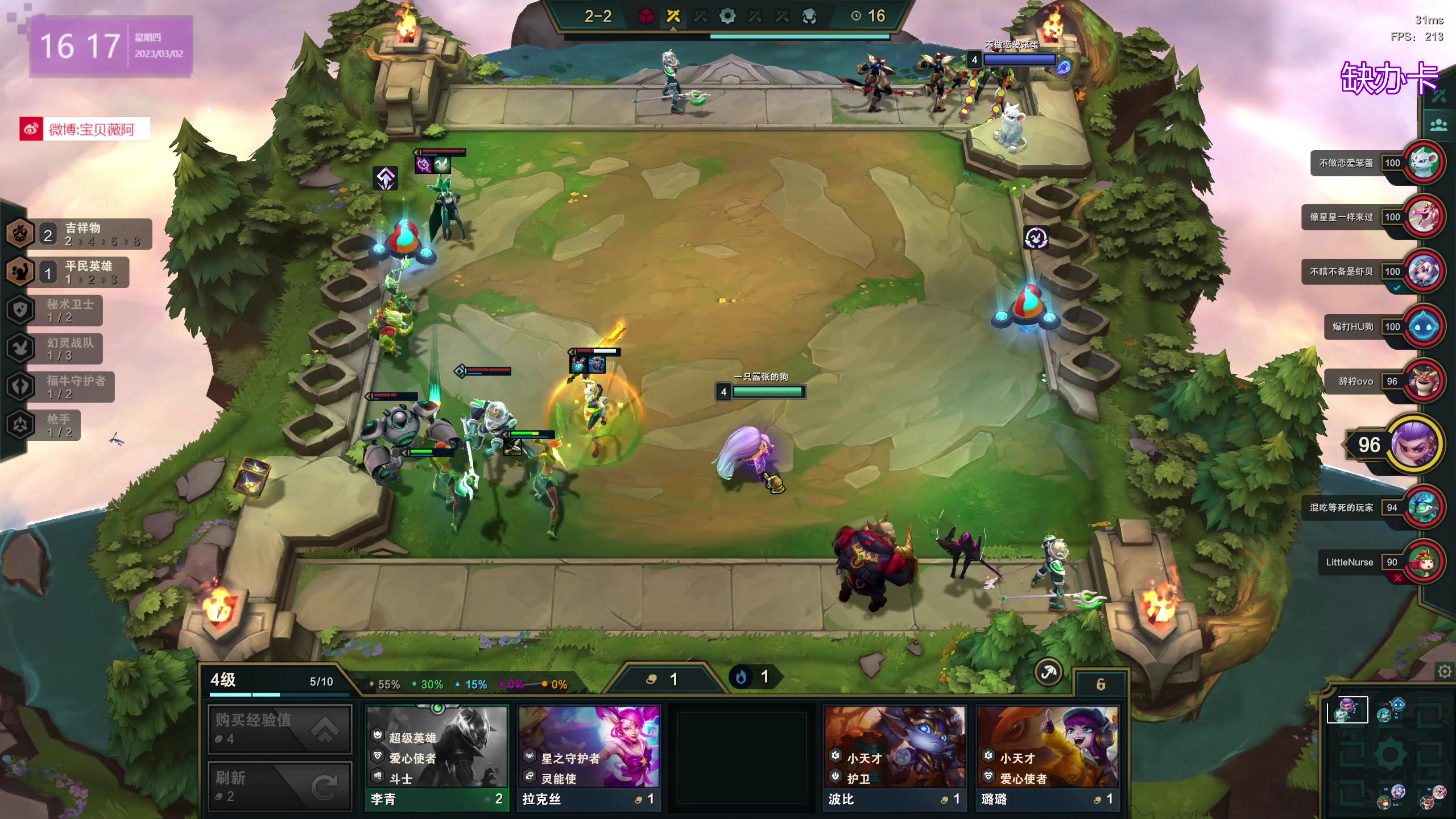 【2023-03-02 16点场】宝贝薇阿：薇：生病了 随缘再见~71825