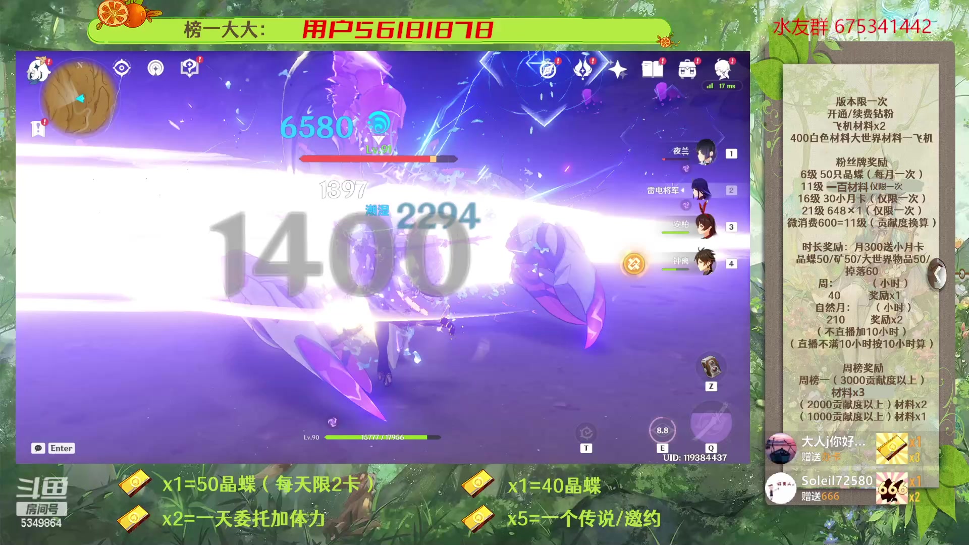 【2023-03-02 13点场】请叫我总攻大人丶：原神深渊/探图/钓鱼/日常/晶蝶