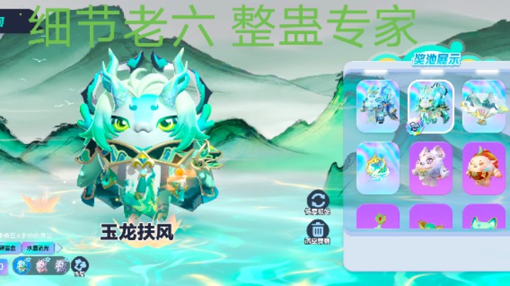 蛋仔派对老六闯关日常