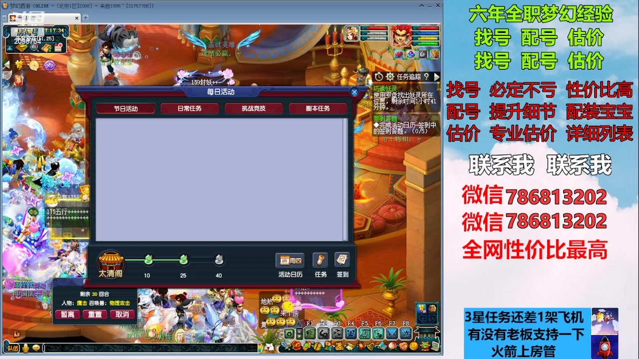 【2023-03-02 16点场】来自1995：找号主播。估号配号就是专业