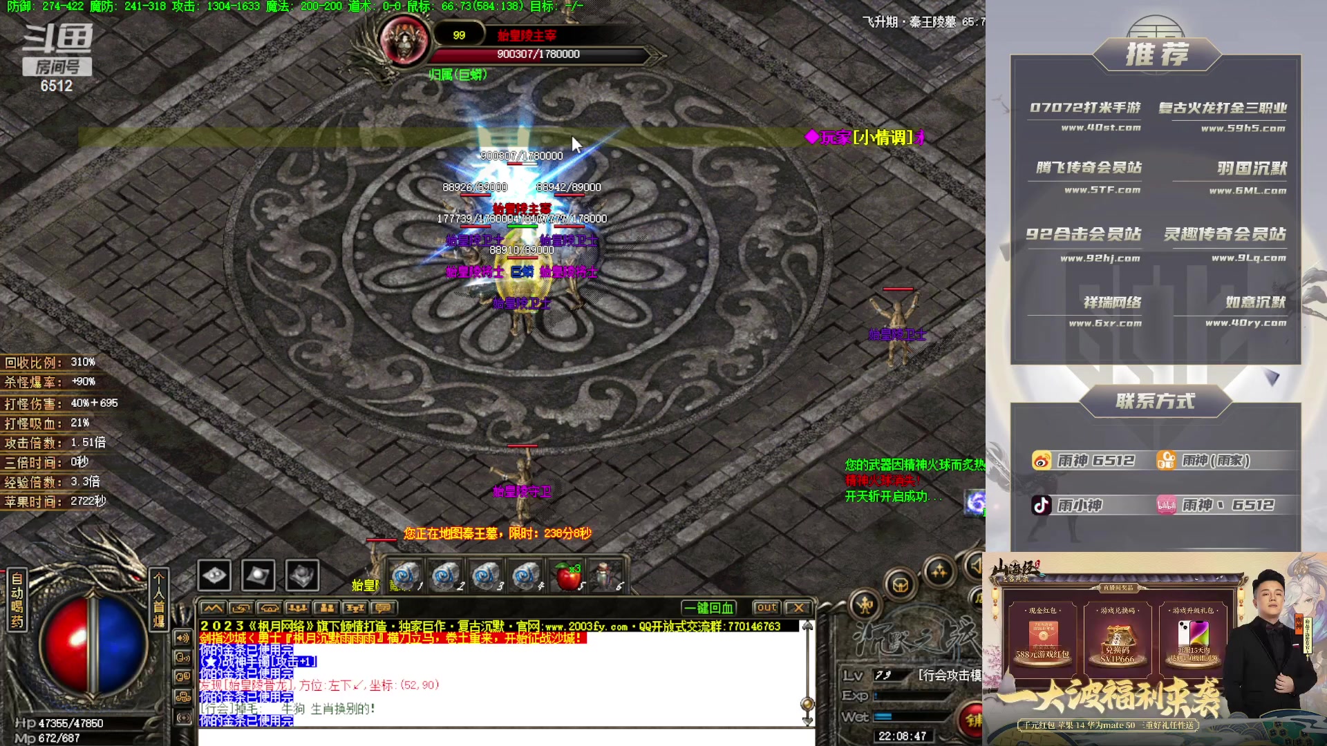 【2023-03-02 21点场】雨神丶：玩传奇就看6512！