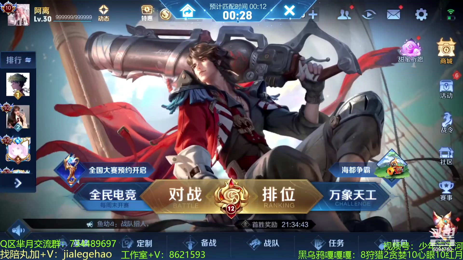 【2023-03-02 12点场】青鸾少年云天河：芈月荣耀局教学~