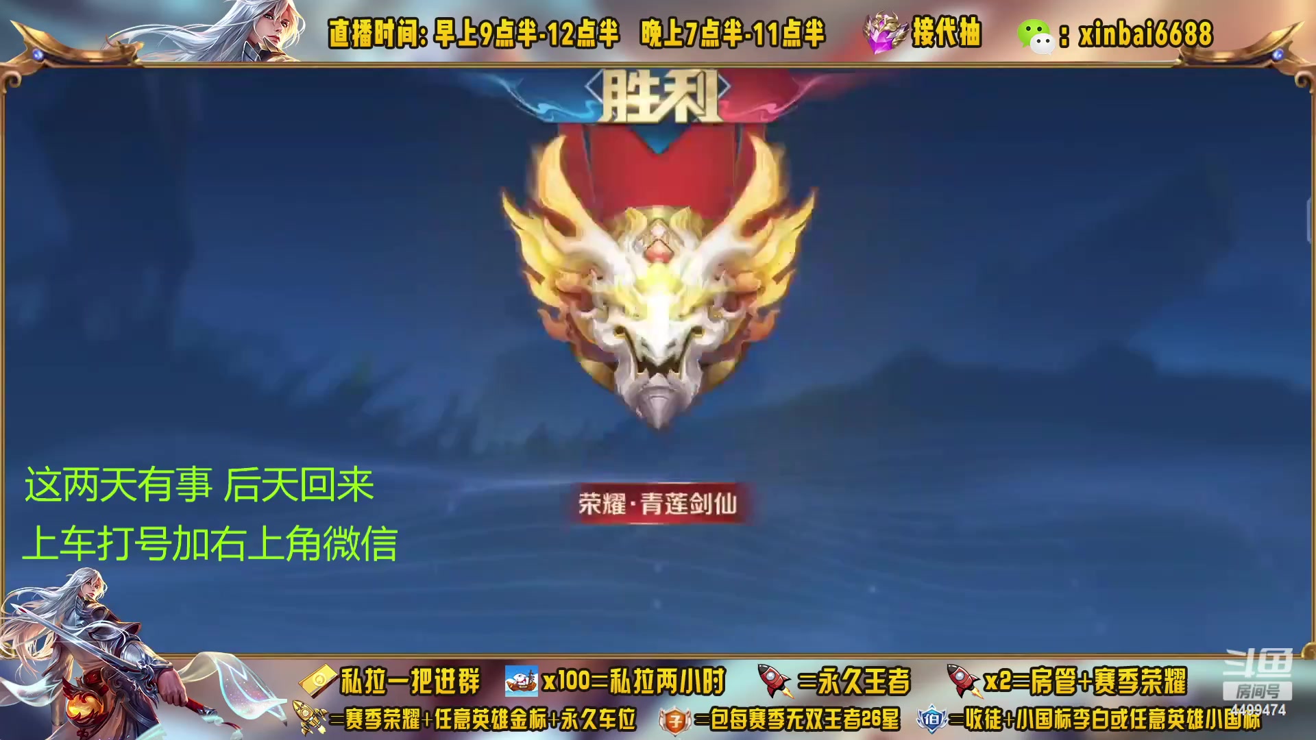 【2023-03-02 17点场】信白丶李白导师：国服李白带粉 有车位