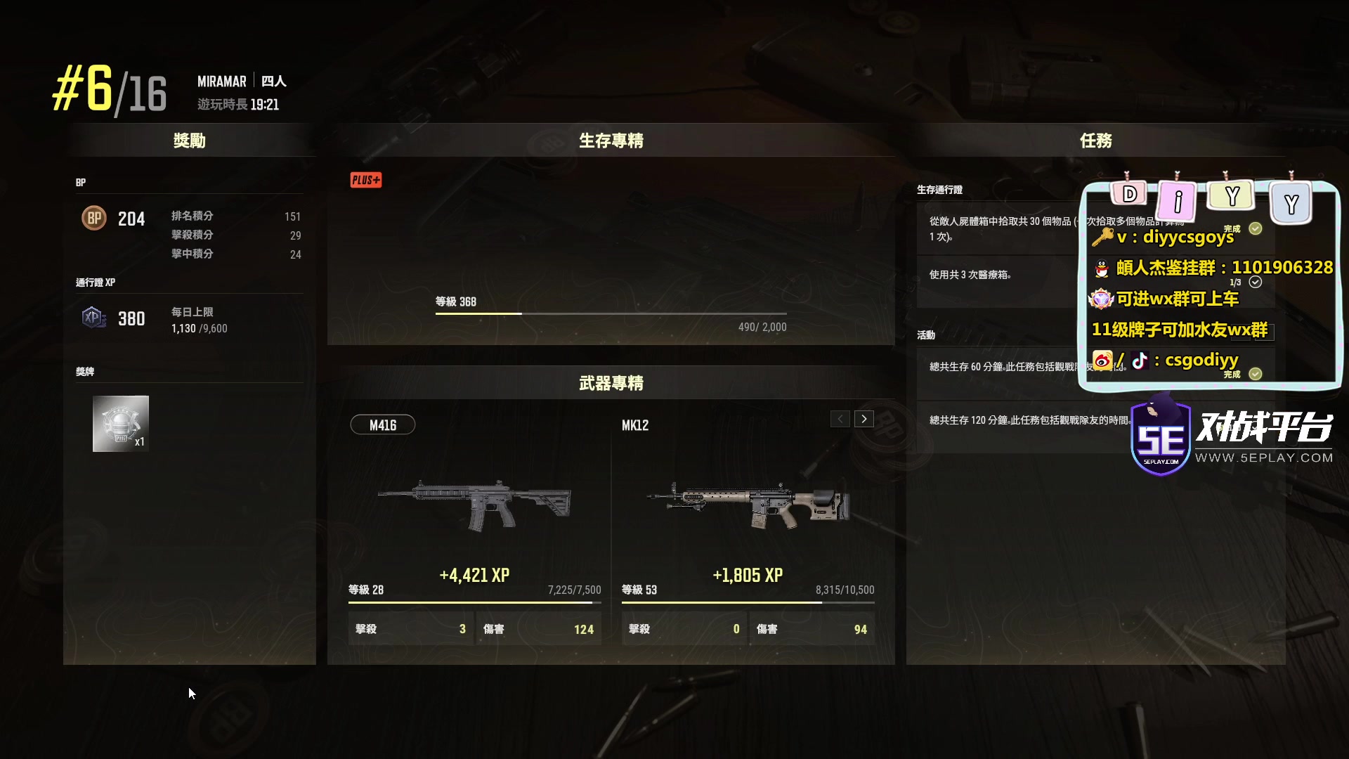 【2023-03-02 03点场】diyy刘頔：diyy：3倍亲密度上限！