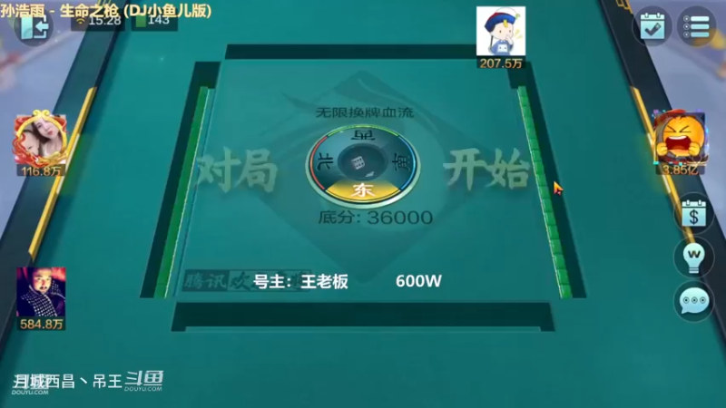 无限换牌，600W一把干到1.06亿