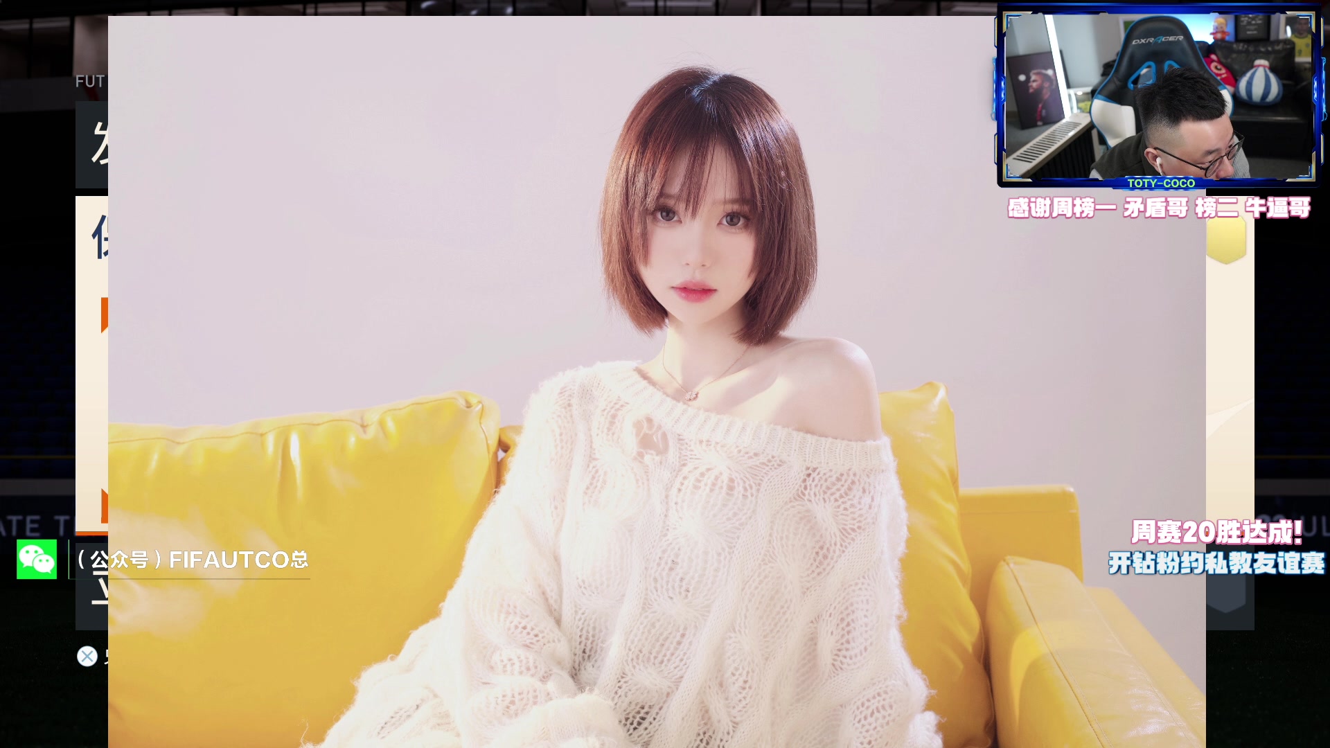 【2023-03-01 19点场】COCO花式FIFA：梦幻英雄卡来了！你想要谁？