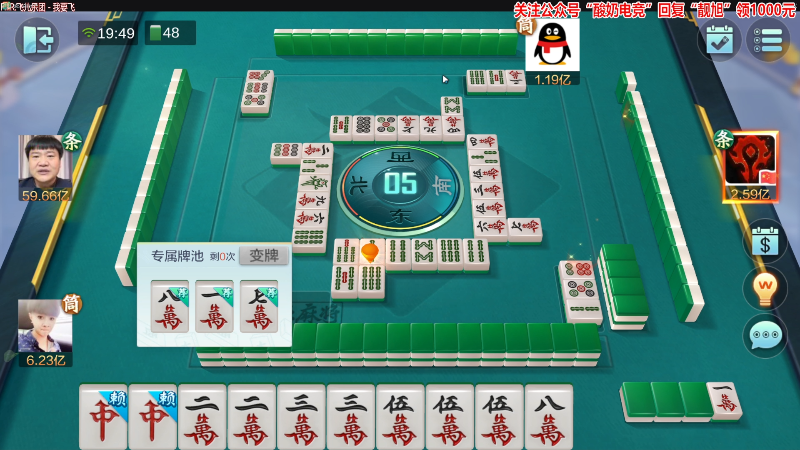 【欢乐麻将】靓旭的精彩时刻 20230302 19点场