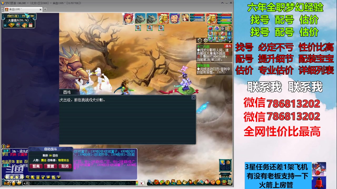 【2023-03-02 20点场】来自1995：找号主播。估号配号就是专业