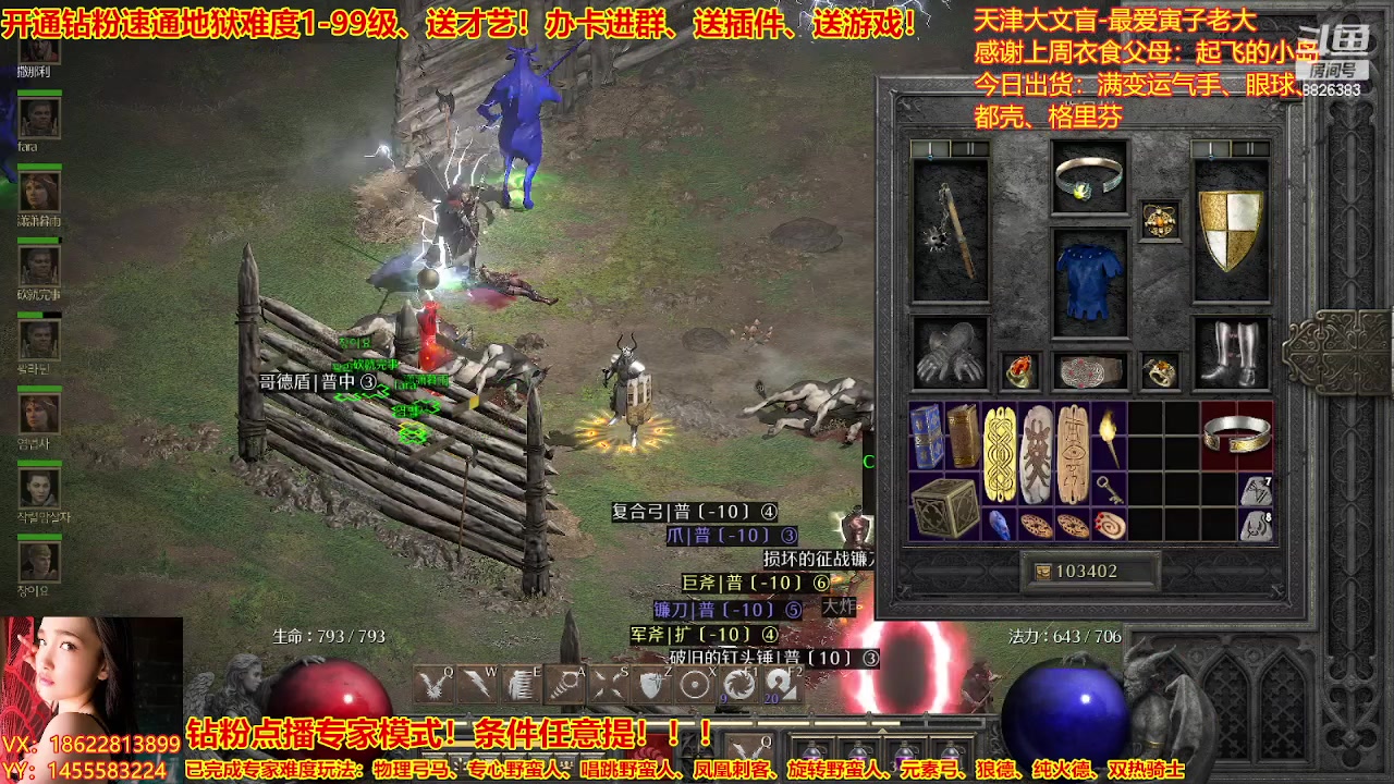 【2023-03-01 15点场】天津大文盲：暗黑专业导师！新赛季请上车