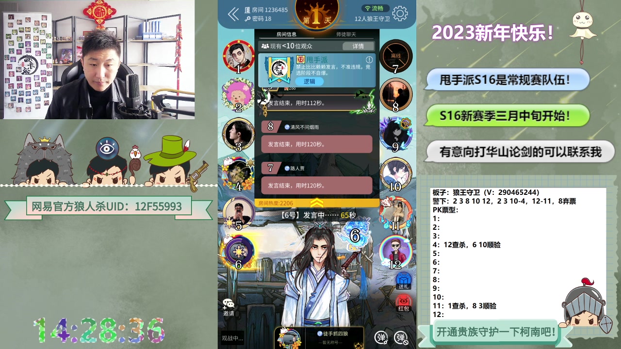 【2023-03-01 13点场】甩手派丨柯南：休赛期疯狂练发言#狼人杀官方#