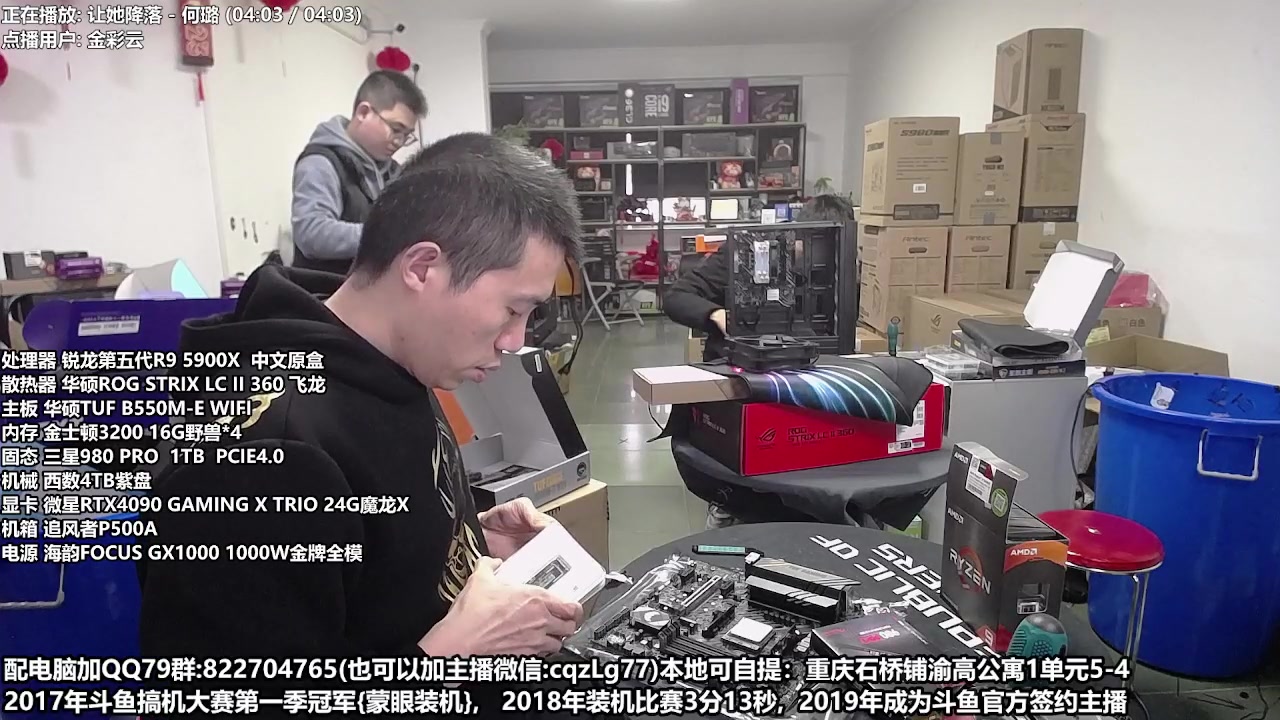 【2023-03-02 16点场】重庆刚哥金牌装机店：重庆刚哥 配电脑 女神节活动中