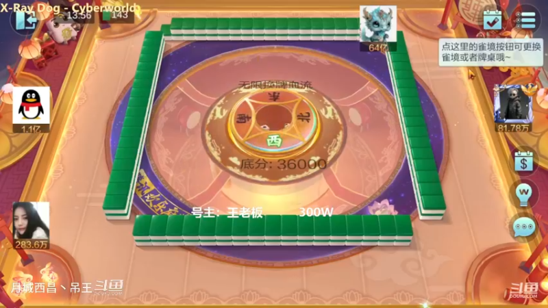 无限换牌，300W2把干到9285W