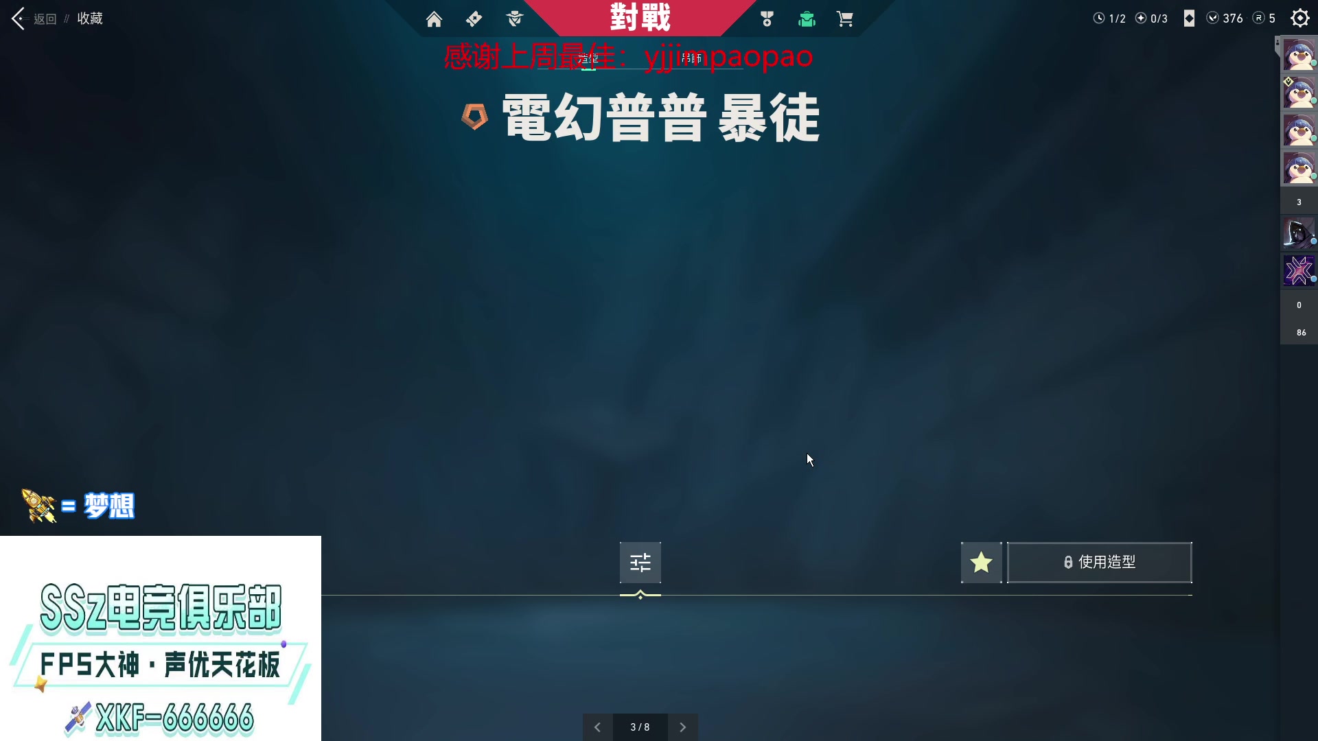 【2023-03-01 17点场】瓦罗兰特啊杰：【啊杰】：版本答案M4 但是我选择AK