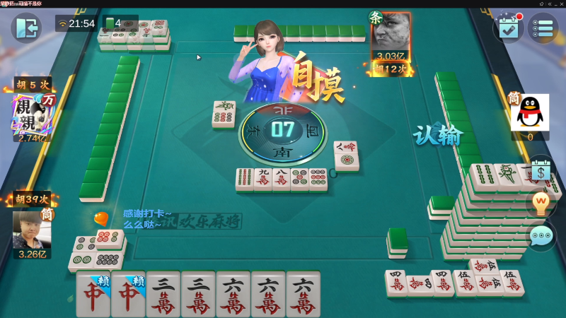 【欢乐麻将】靓旭的精彩时刻 20230302 16点场
